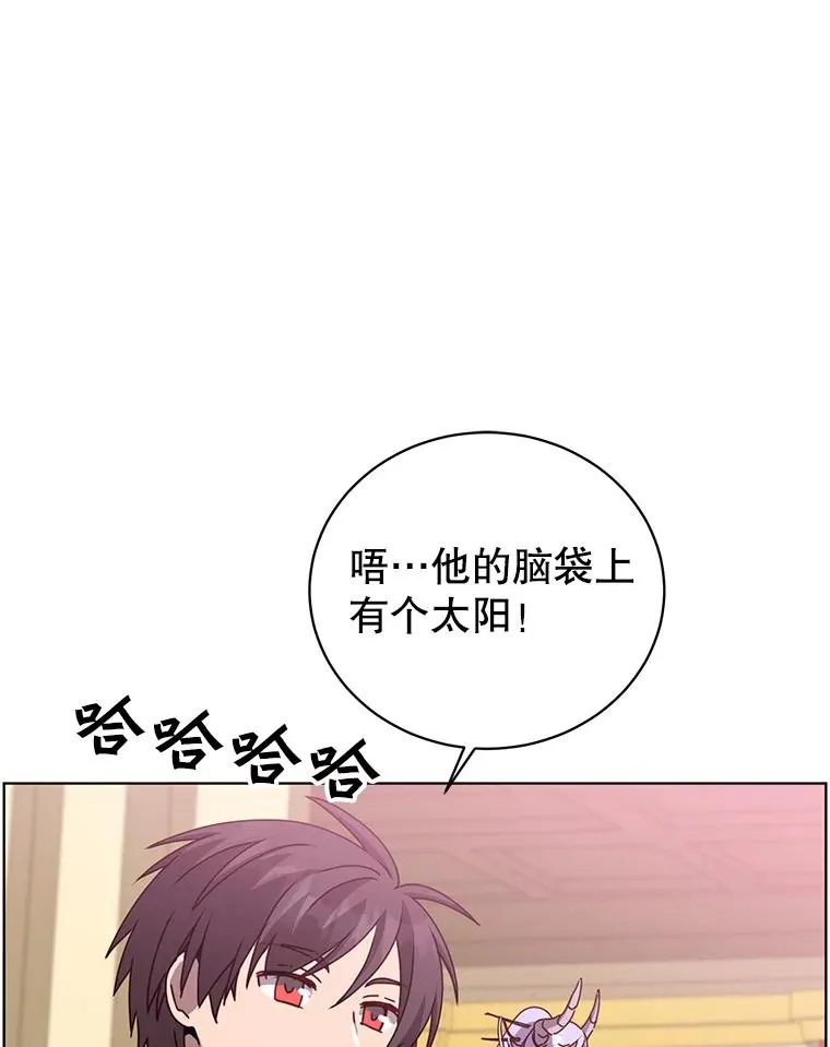 102.主人公登场 第22页