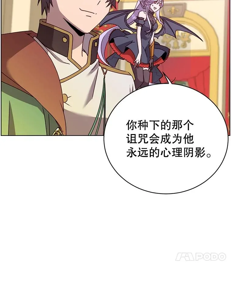 102.主人公登场 第23页
