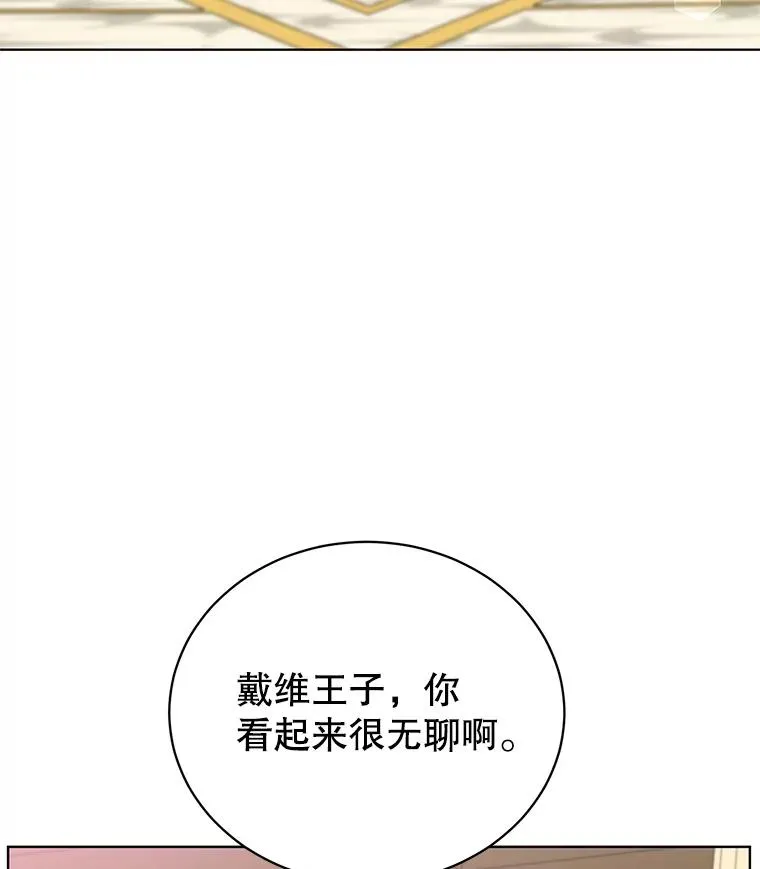 102.主人公登场 第27页