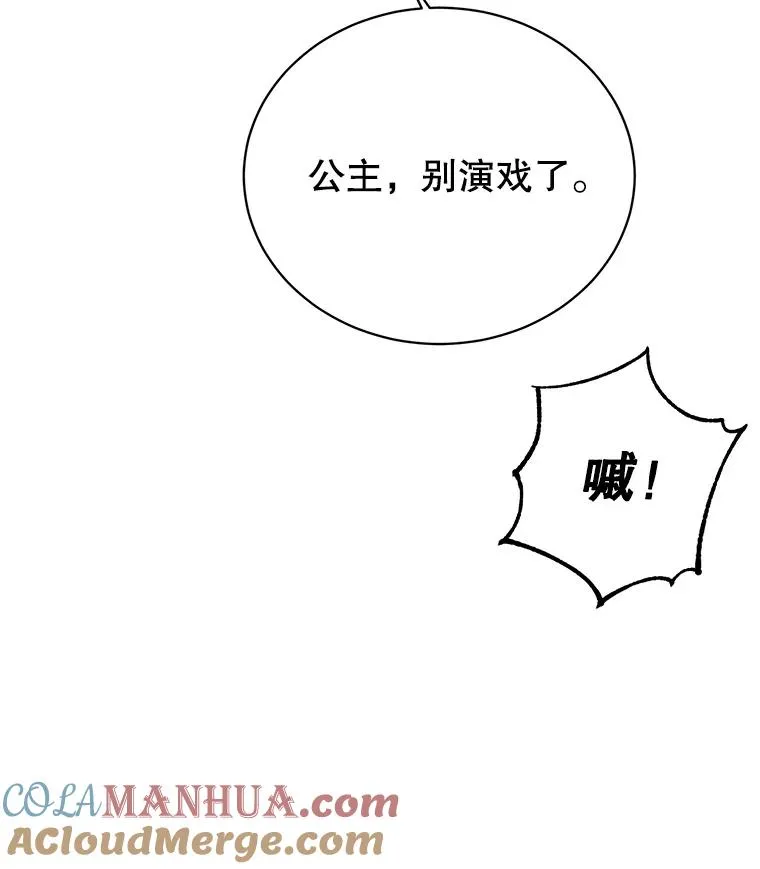 102.主人公登场 第29页