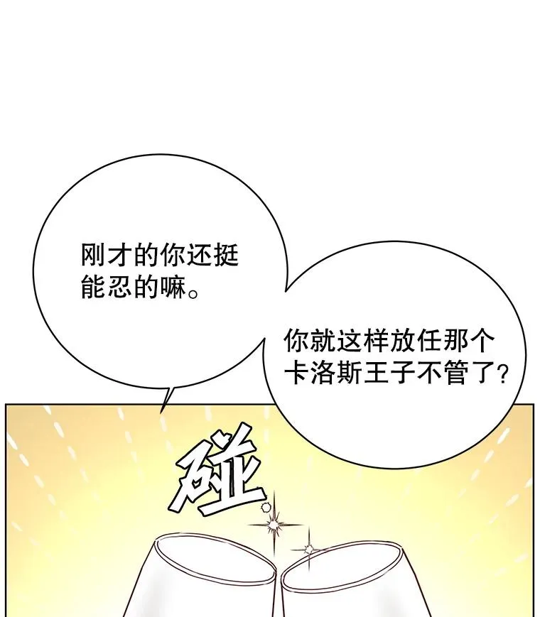 102.主人公登场 第30页