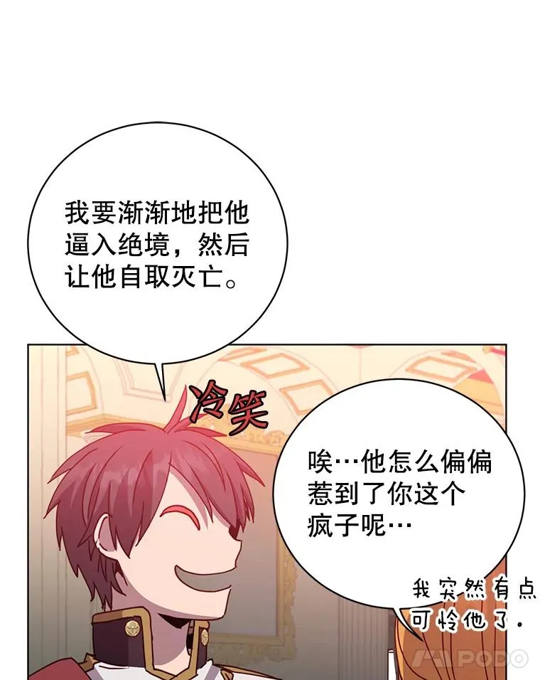 102.主人公登场 第32页