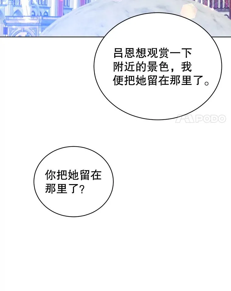 102.主人公登场 第35页