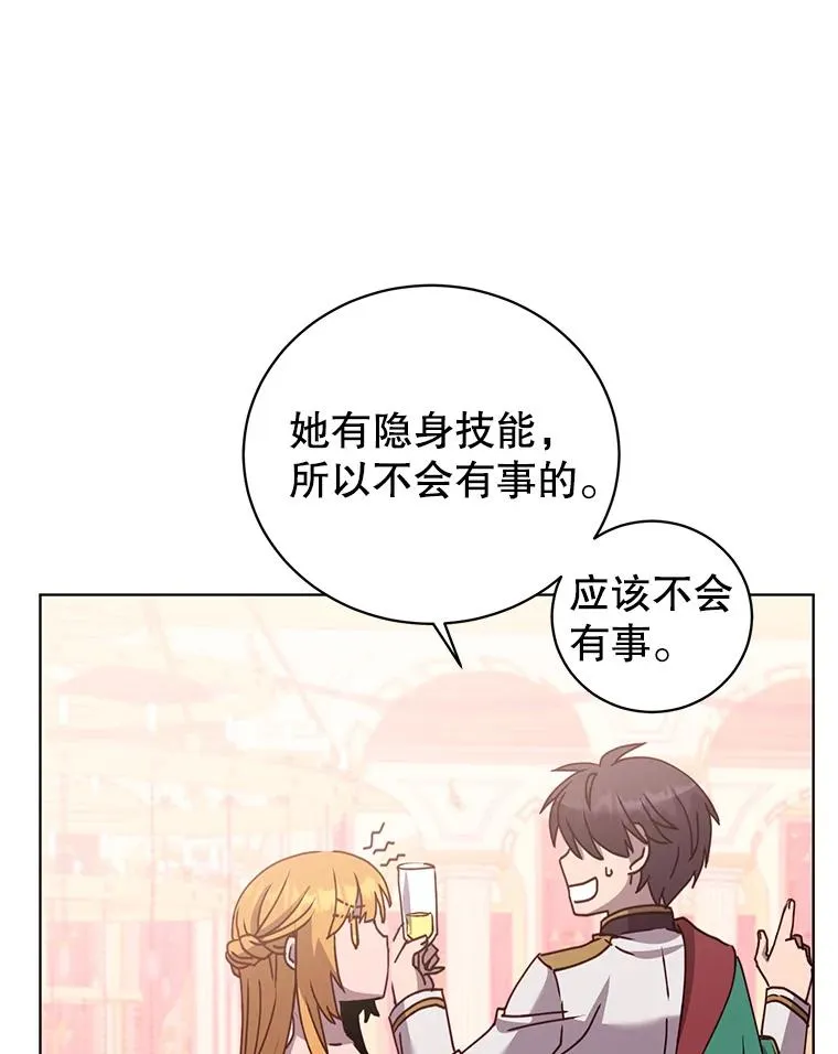 102.主人公登场 第36页