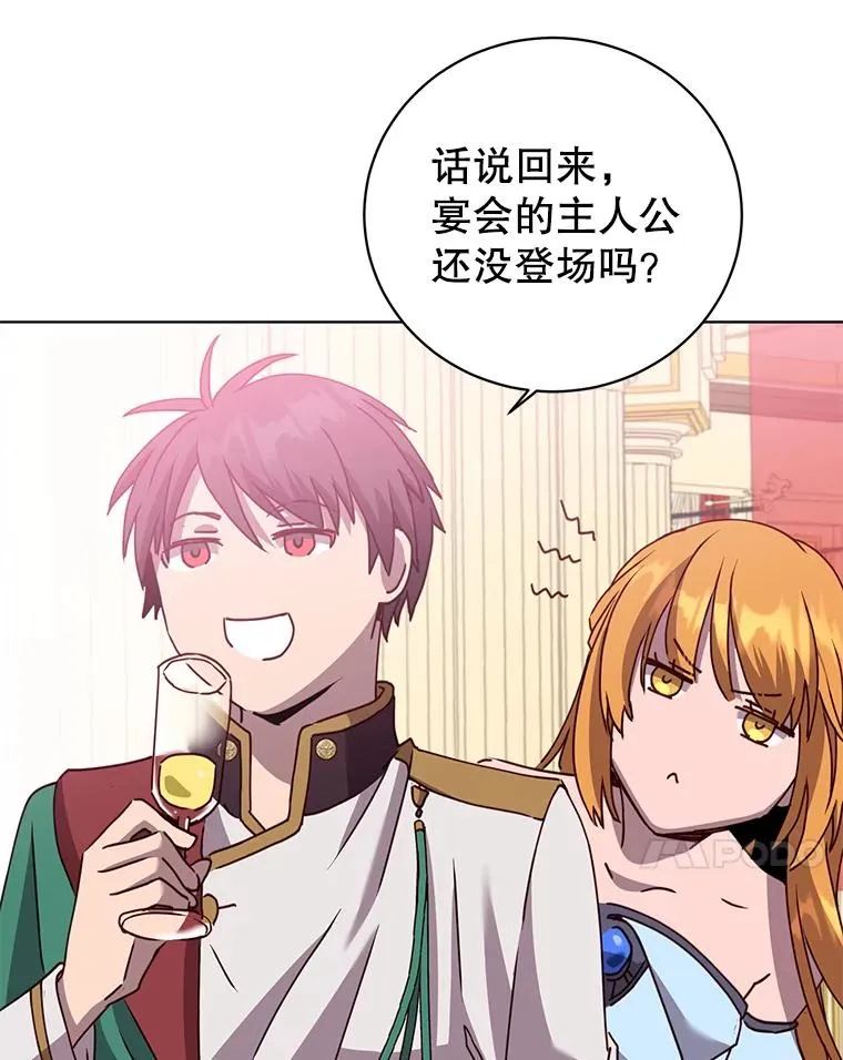 102.主人公登场 第38页