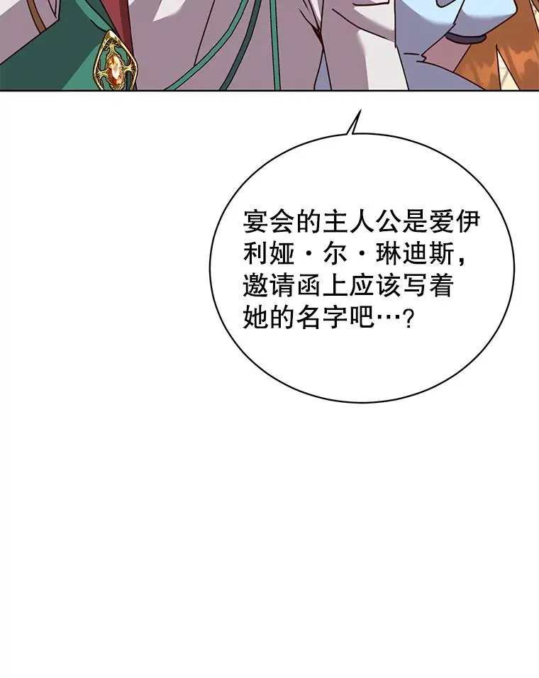 102.主人公登场 第39页