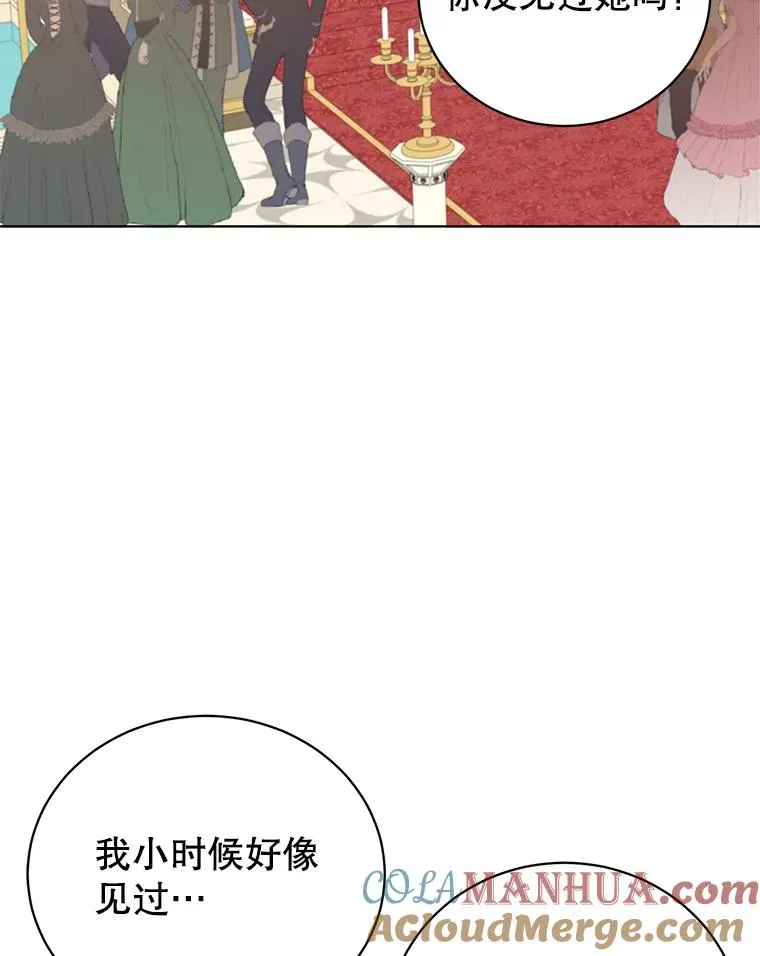 102.主人公登场 第41页