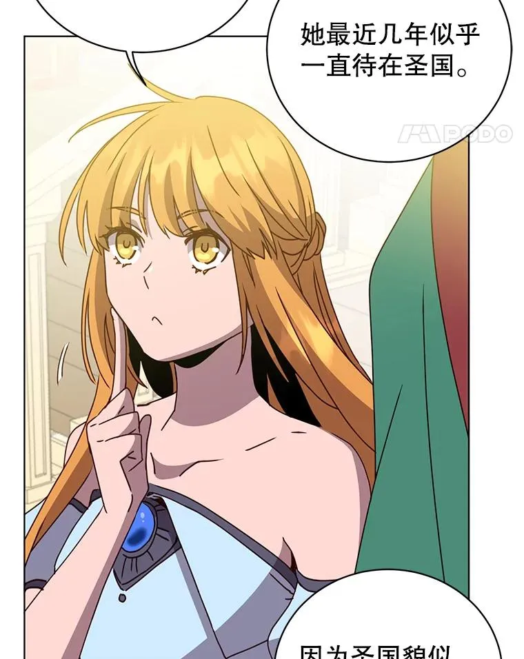 102.主人公登场 第42页