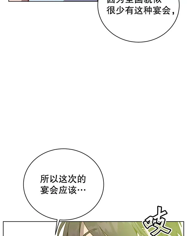 102.主人公登场 第43页