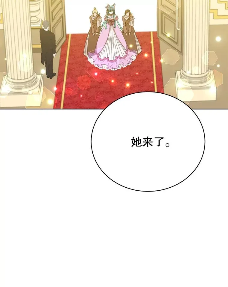 102.主人公登场 第46页