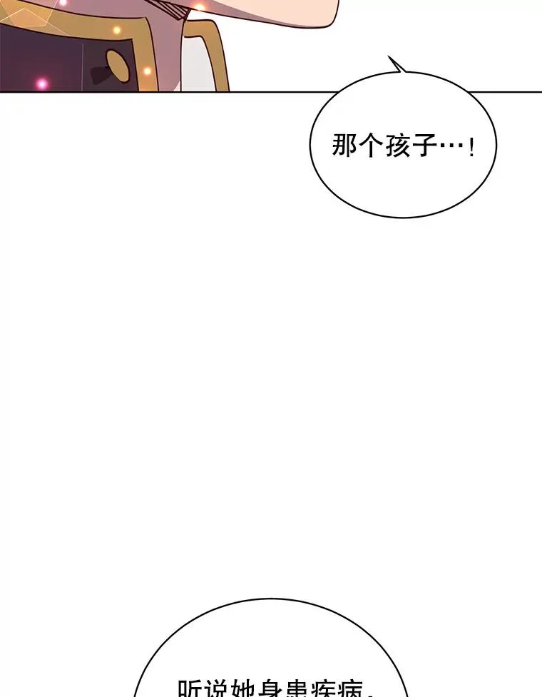 102.主人公登场 第51页