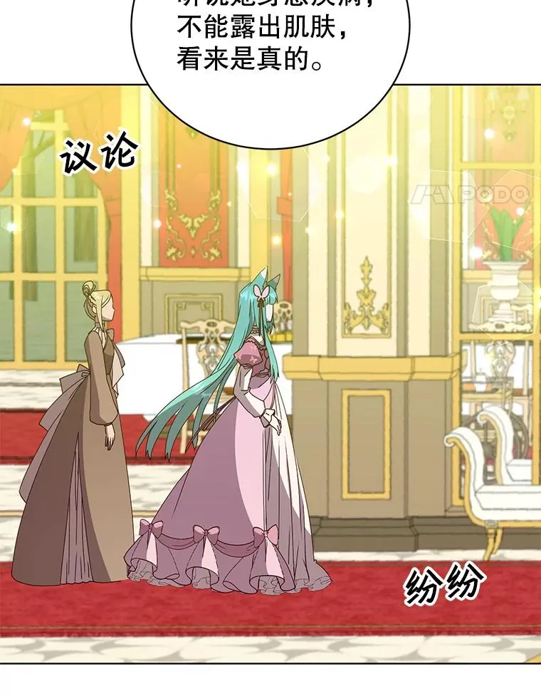 102.主人公登场 第52页