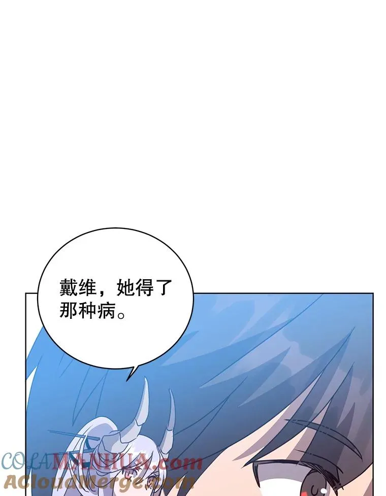 102.主人公登场 第53页