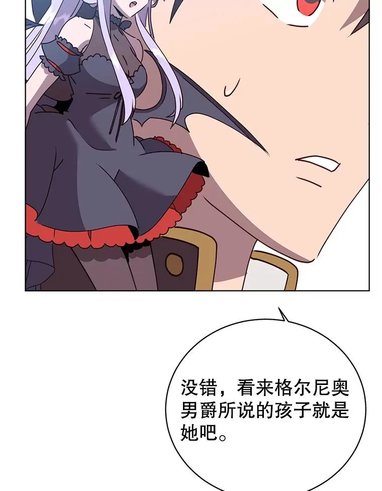 102.主人公登场 第54页