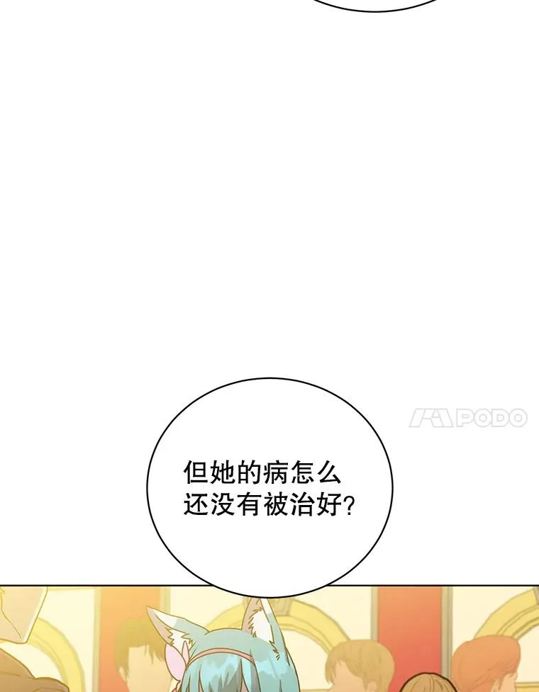 102.主人公登场 第55页