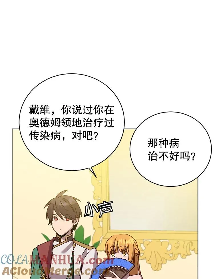 102.主人公登场 第57页