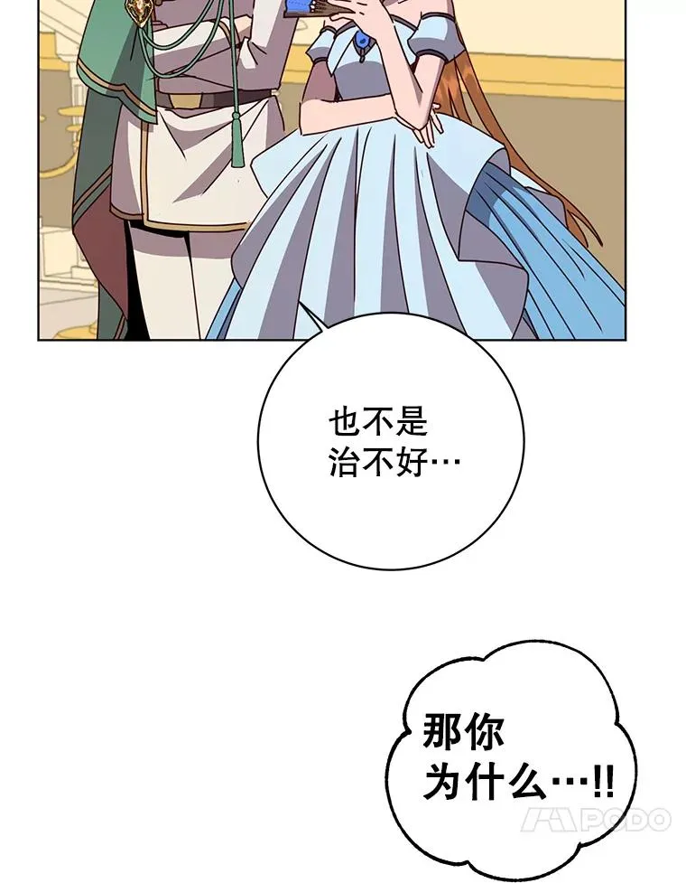102.主人公登场 第58页