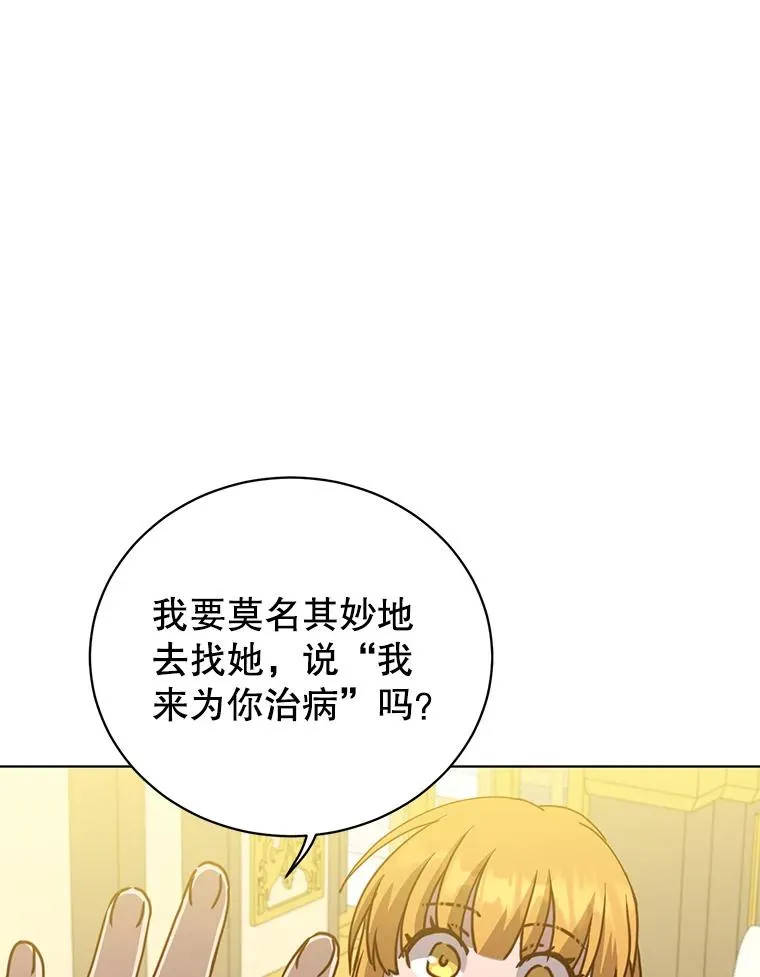 102.主人公登场 第59页