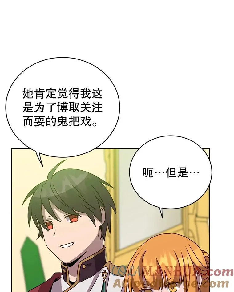 102.主人公登场 第61页