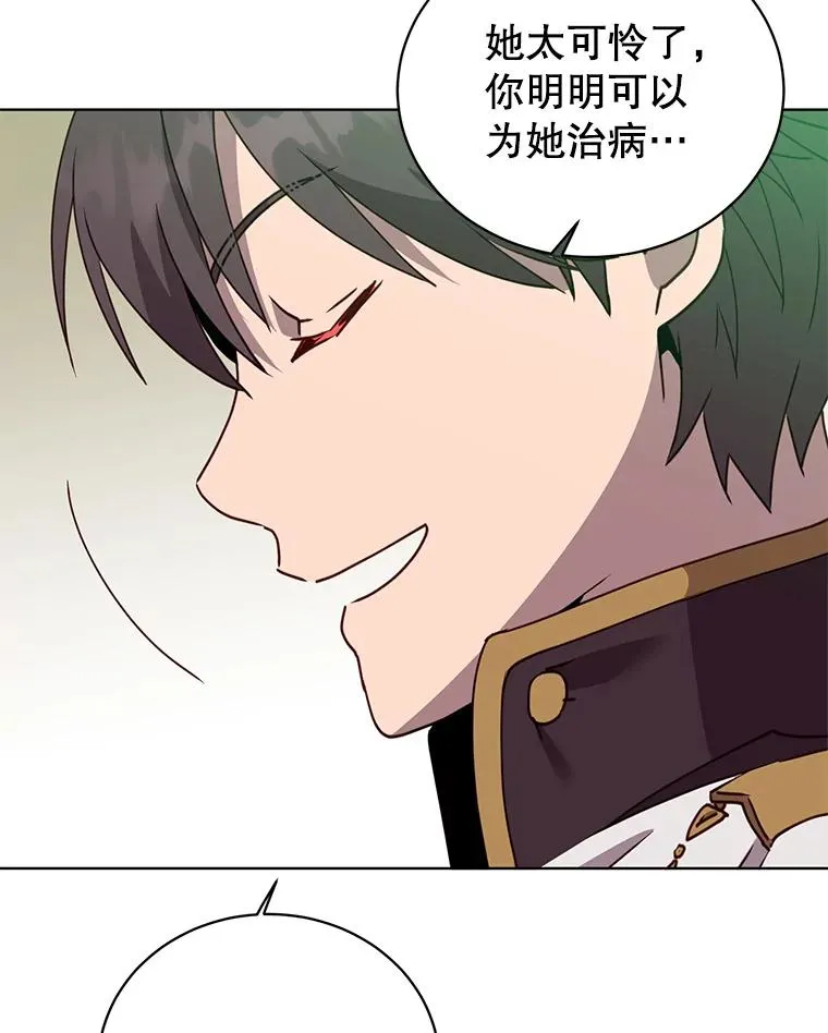 102.主人公登场 第63页