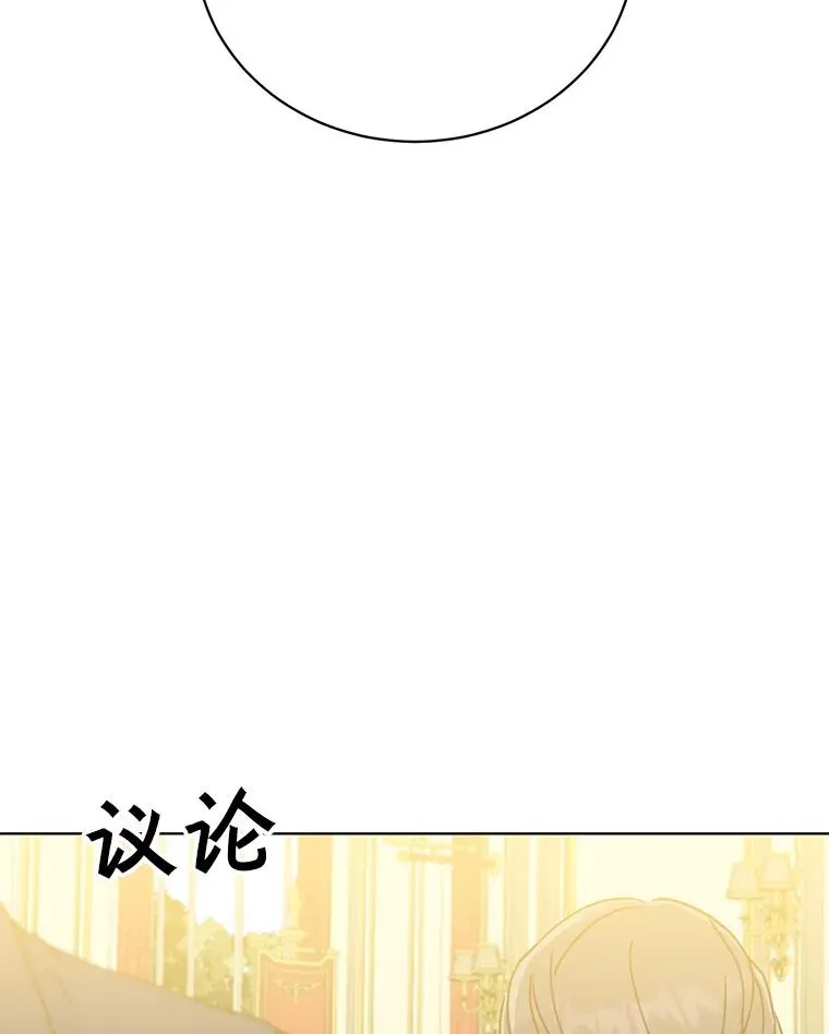 102.主人公登场 第66页
