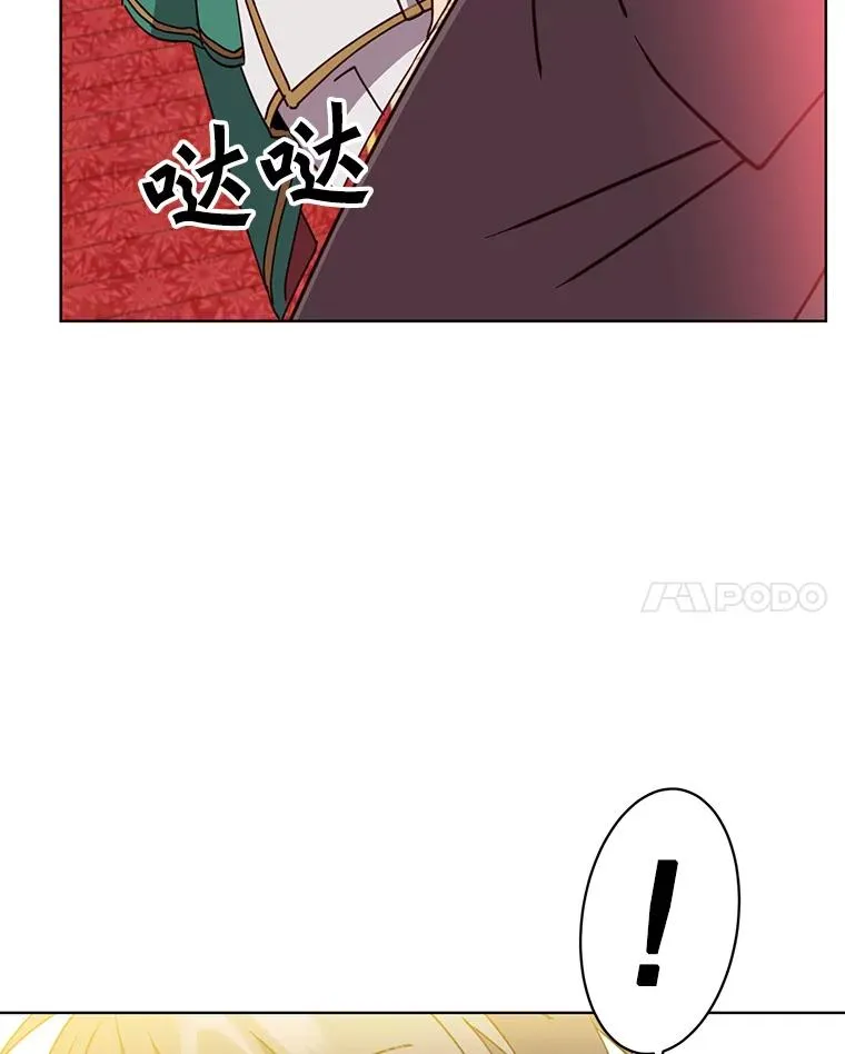 102.主人公登场 第72页