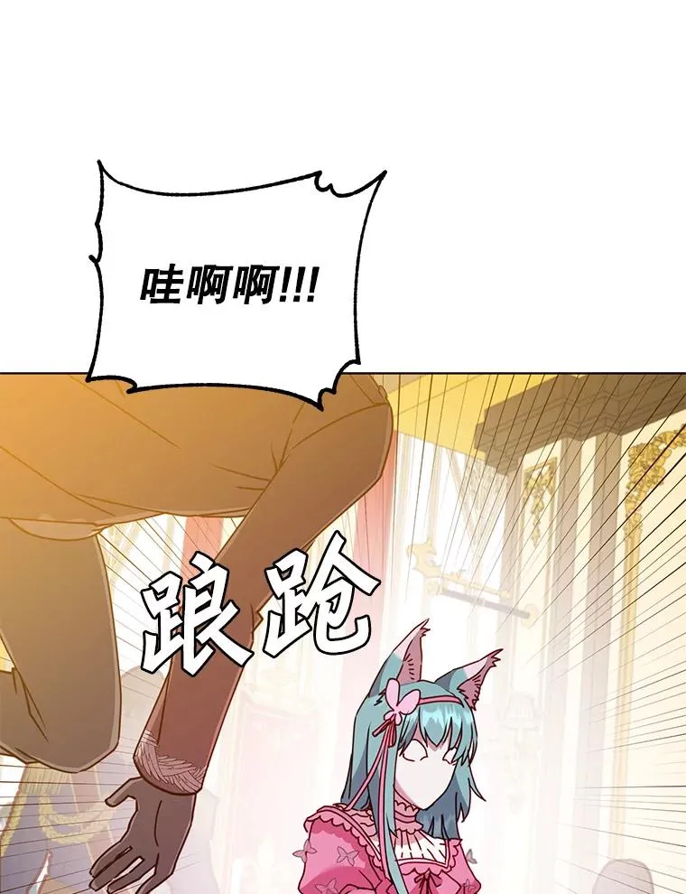 102.主人公登场 第74页