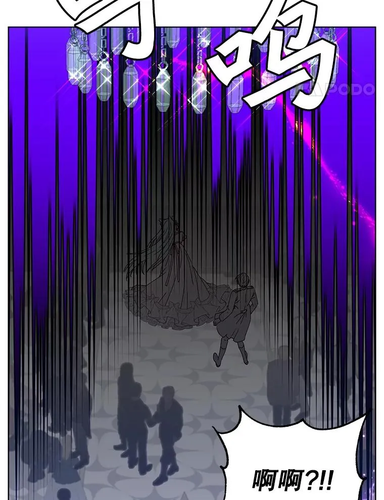 102.主人公登场 第79页