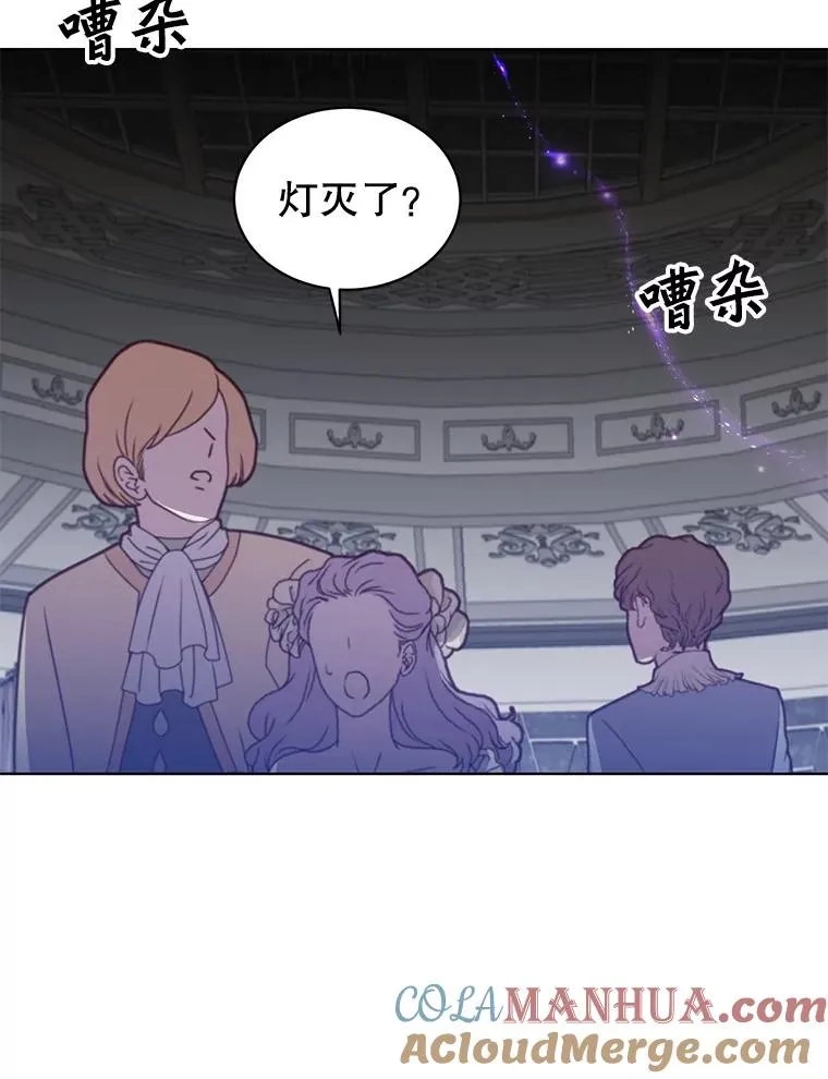 102.主人公登场 第81页