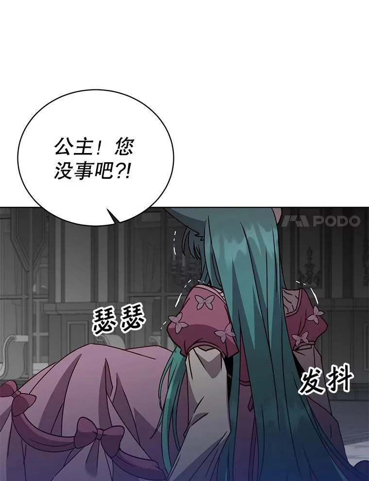 102.主人公登场 第82页