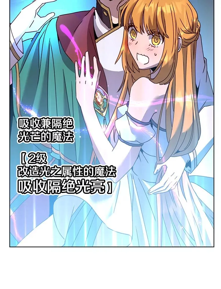 102.主人公登场 第84页