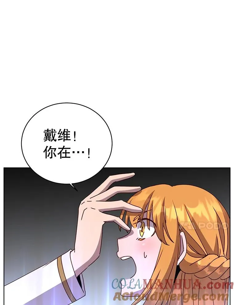 102.主人公登场 第85页