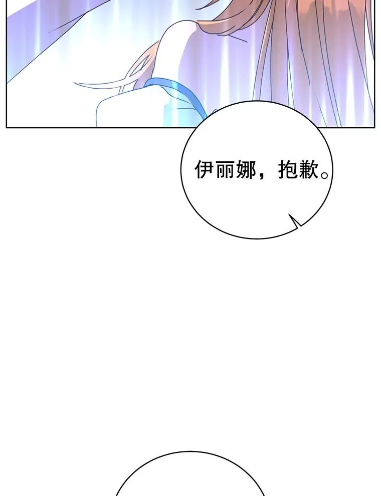 102.主人公登场 第86页