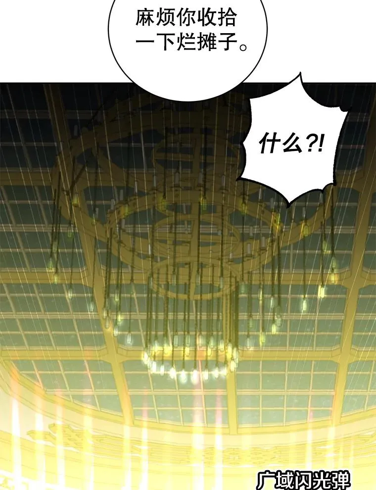 102.主人公登场 第87页
