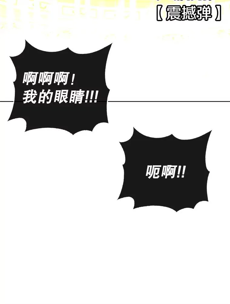102.主人公登场 第88页