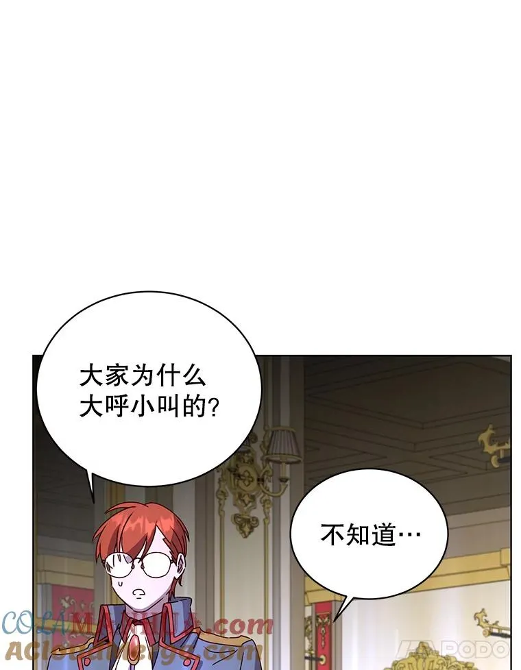 102.主人公登场 第89页