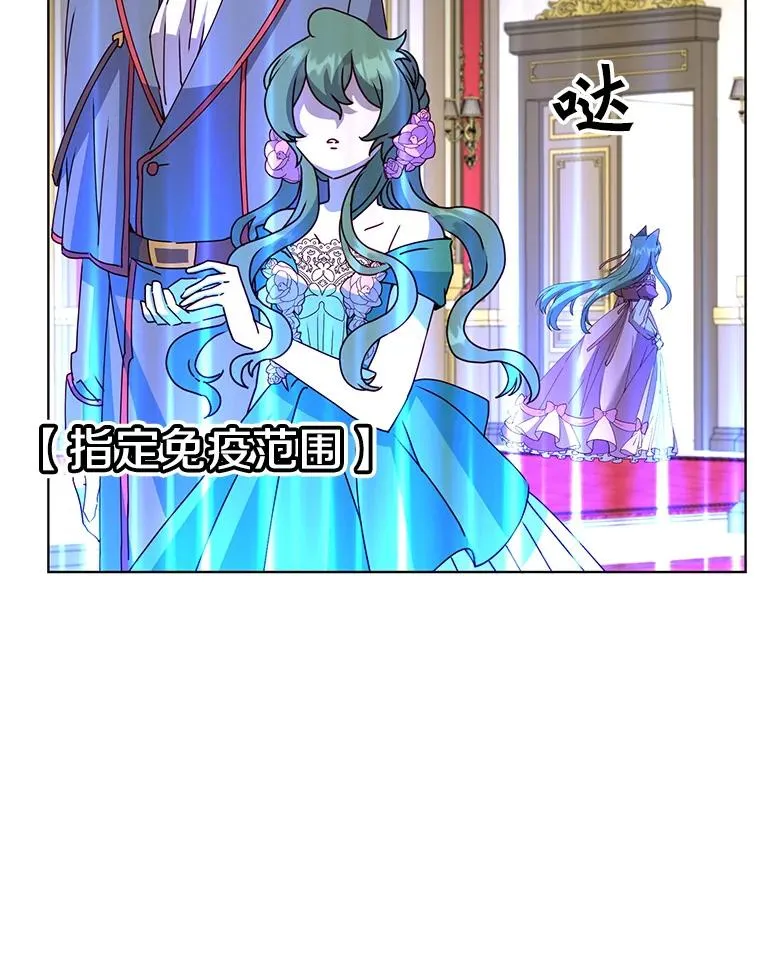 102.主人公登场 第90页