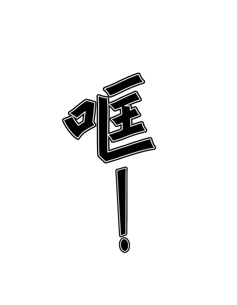 102.主人公登场 第91页