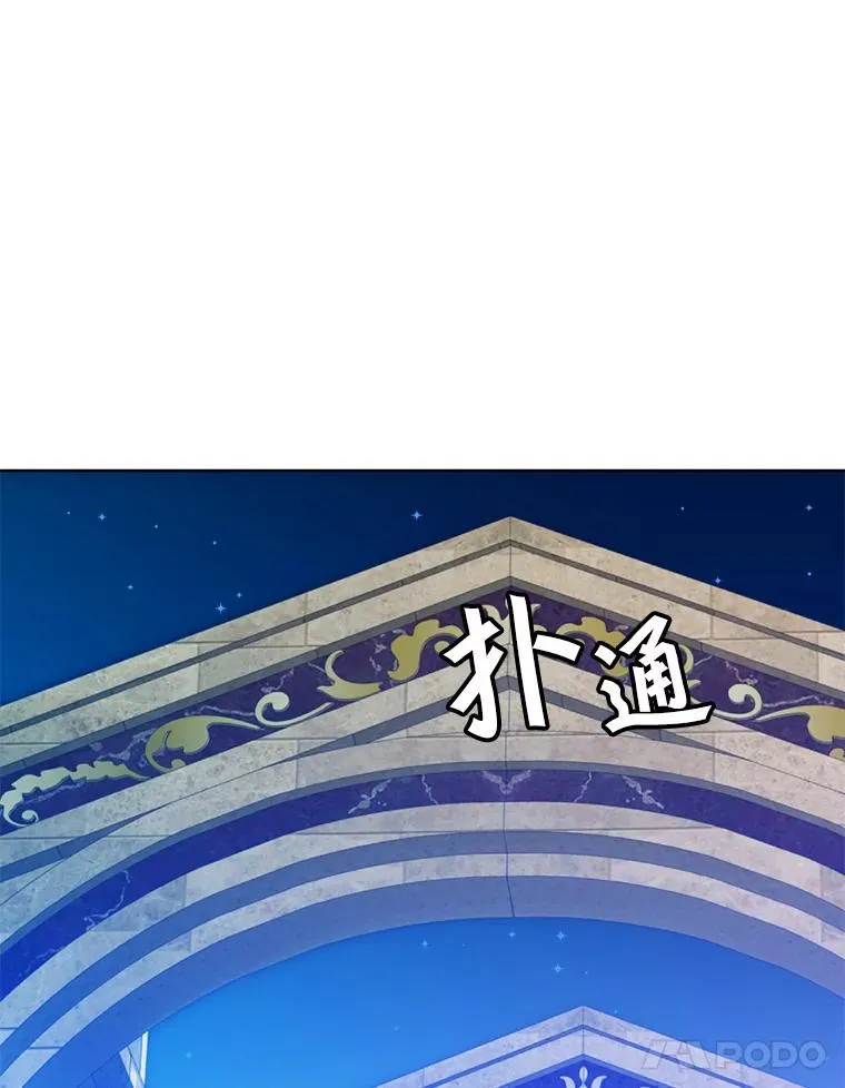 102.主人公登场 第99页