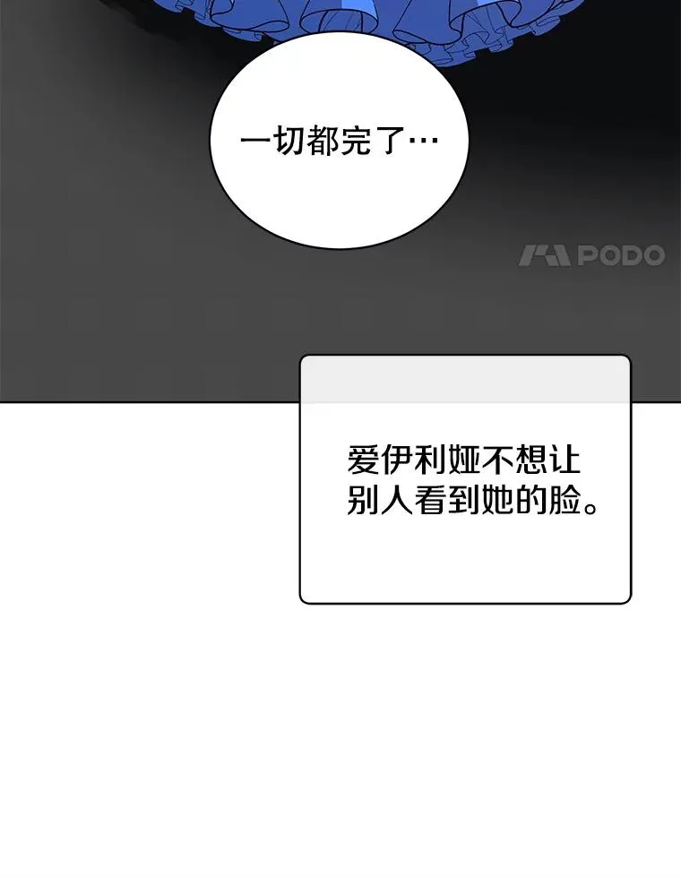 102.主人公登场 第102页