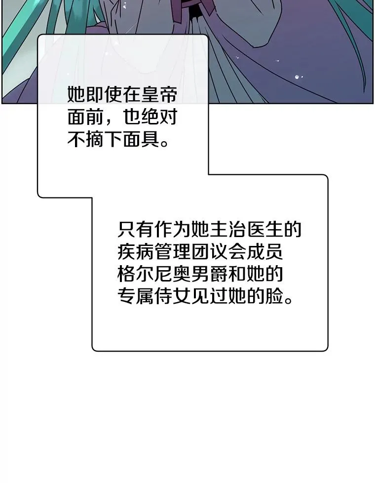 102.主人公登场 第104页