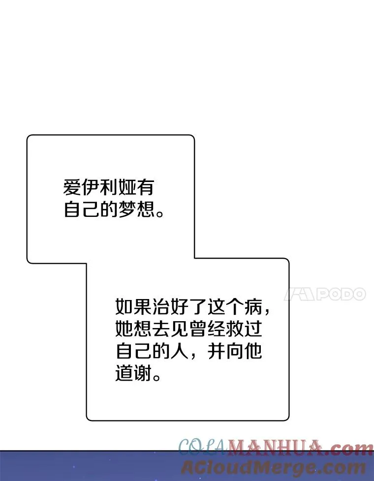 102.主人公登场 第105页