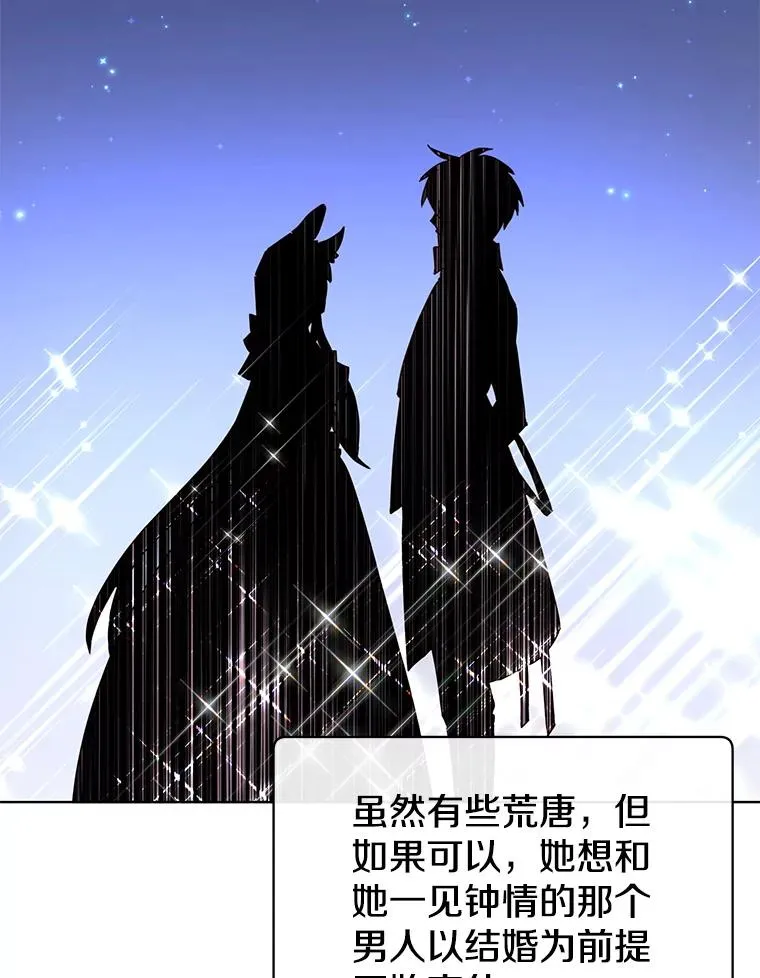 102.主人公登场 第106页