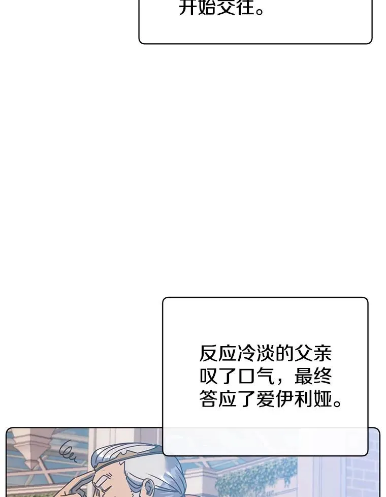102.主人公登场 第107页