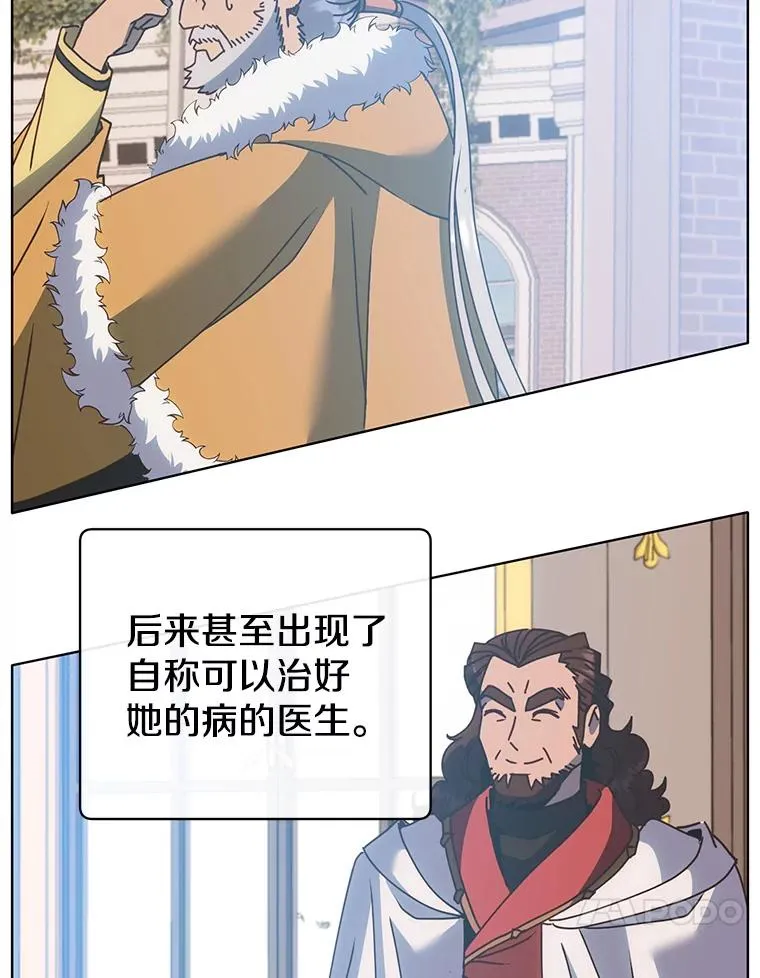 102.主人公登场 第108页