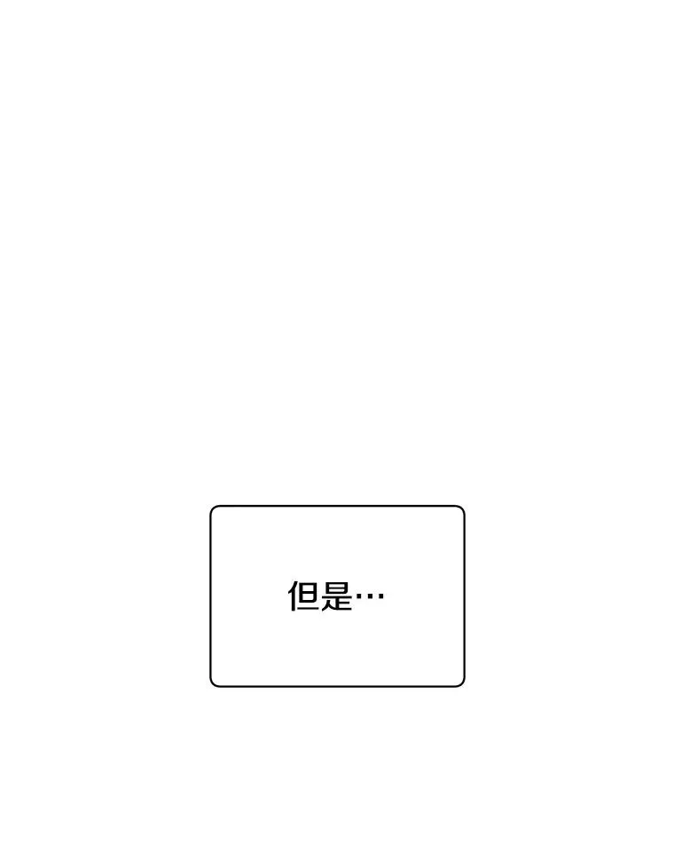 102.主人公登场 第110页