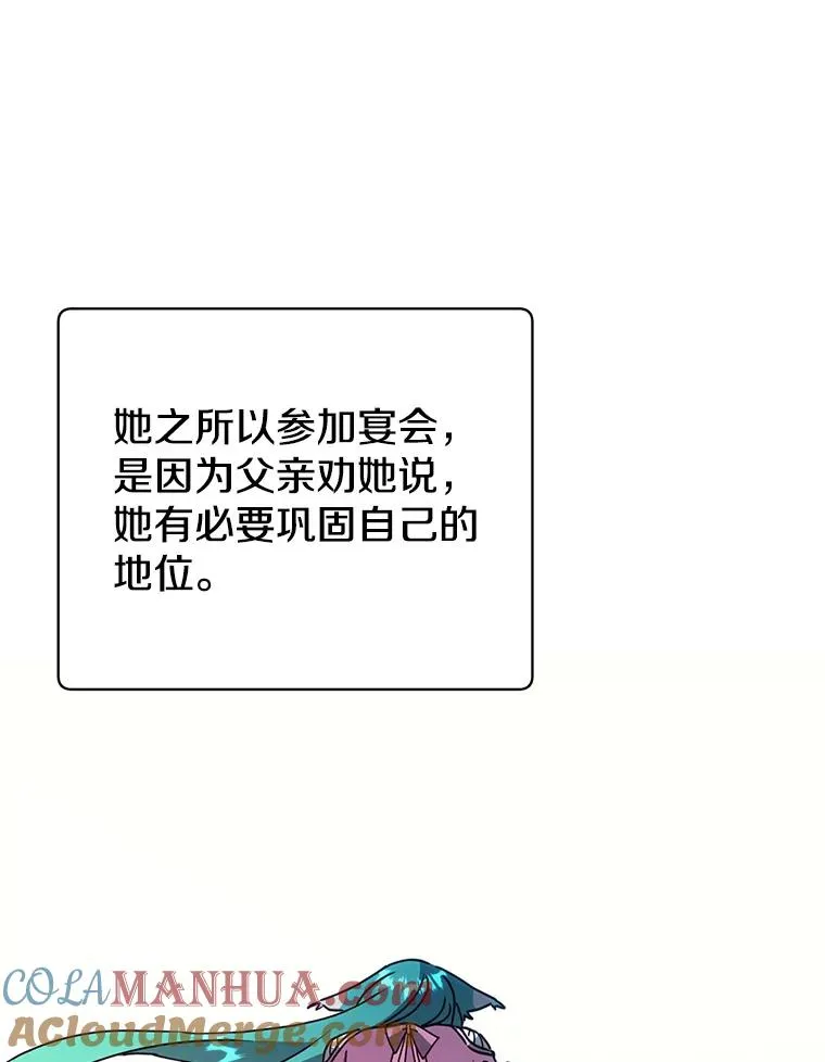 102.主人公登场 第113页