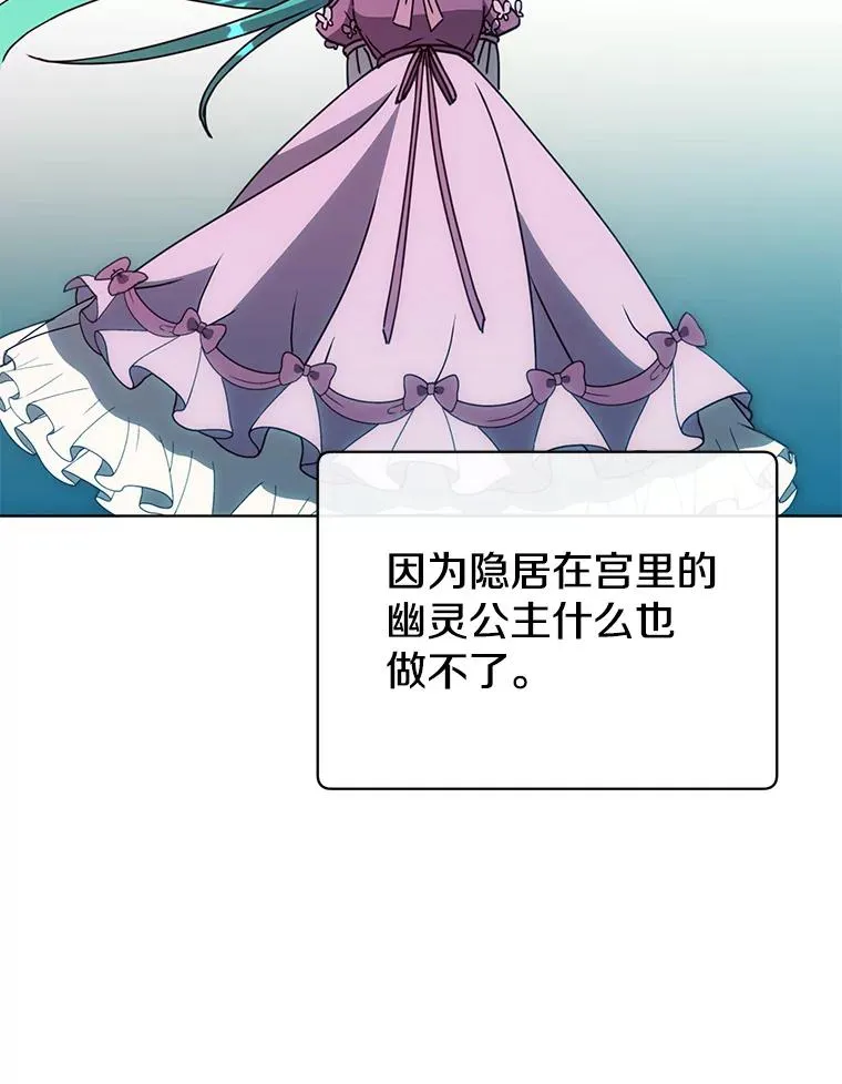 102.主人公登场 第114页