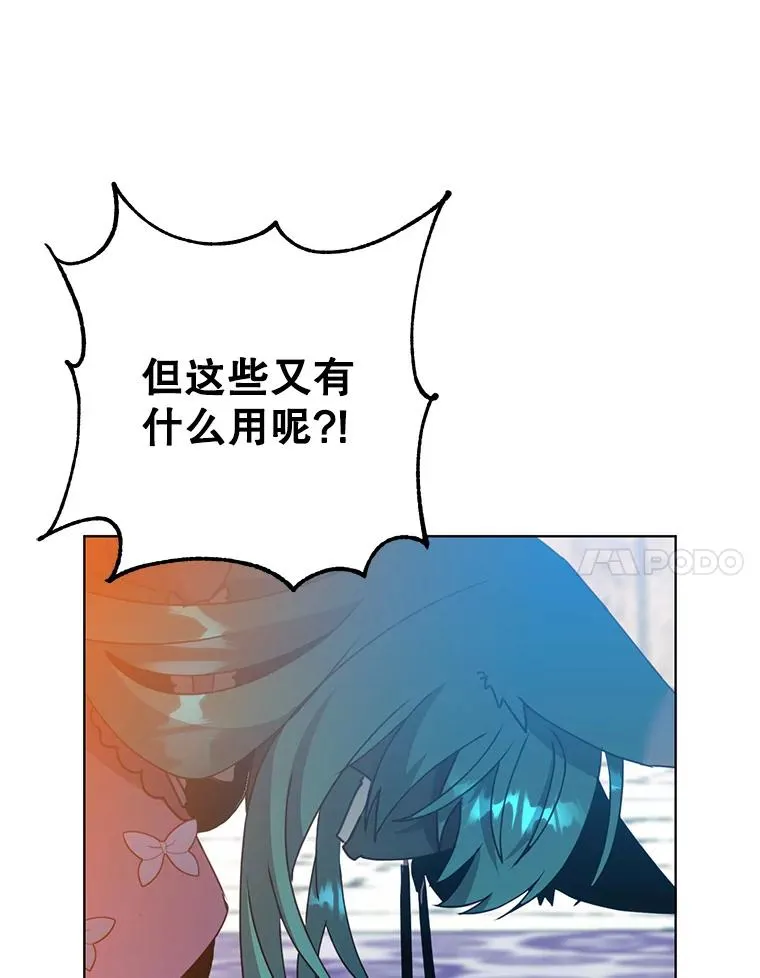 102.主人公登场 第115页