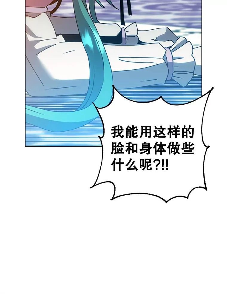 102.主人公登场 第116页